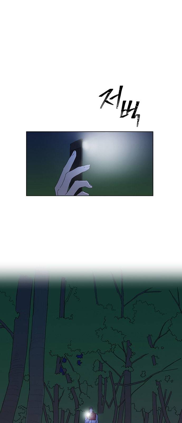 백호랑 2화 8