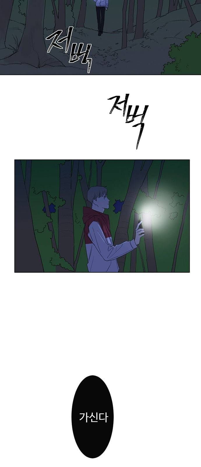 백호랑 2화 9