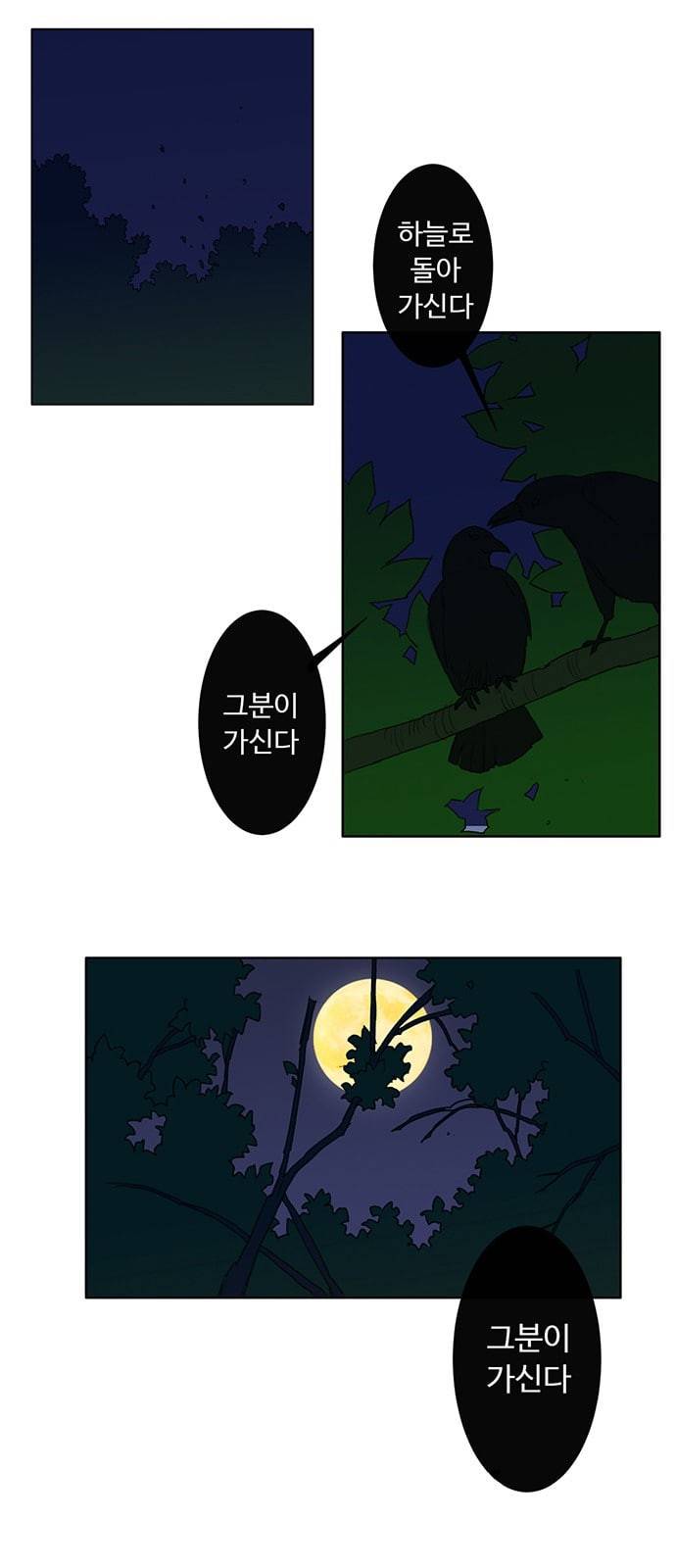백호랑 2화 10