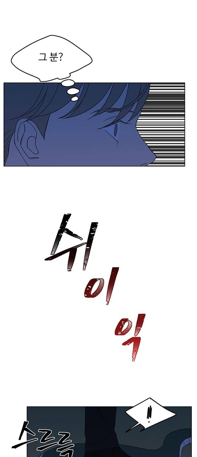 백호랑 2화 11