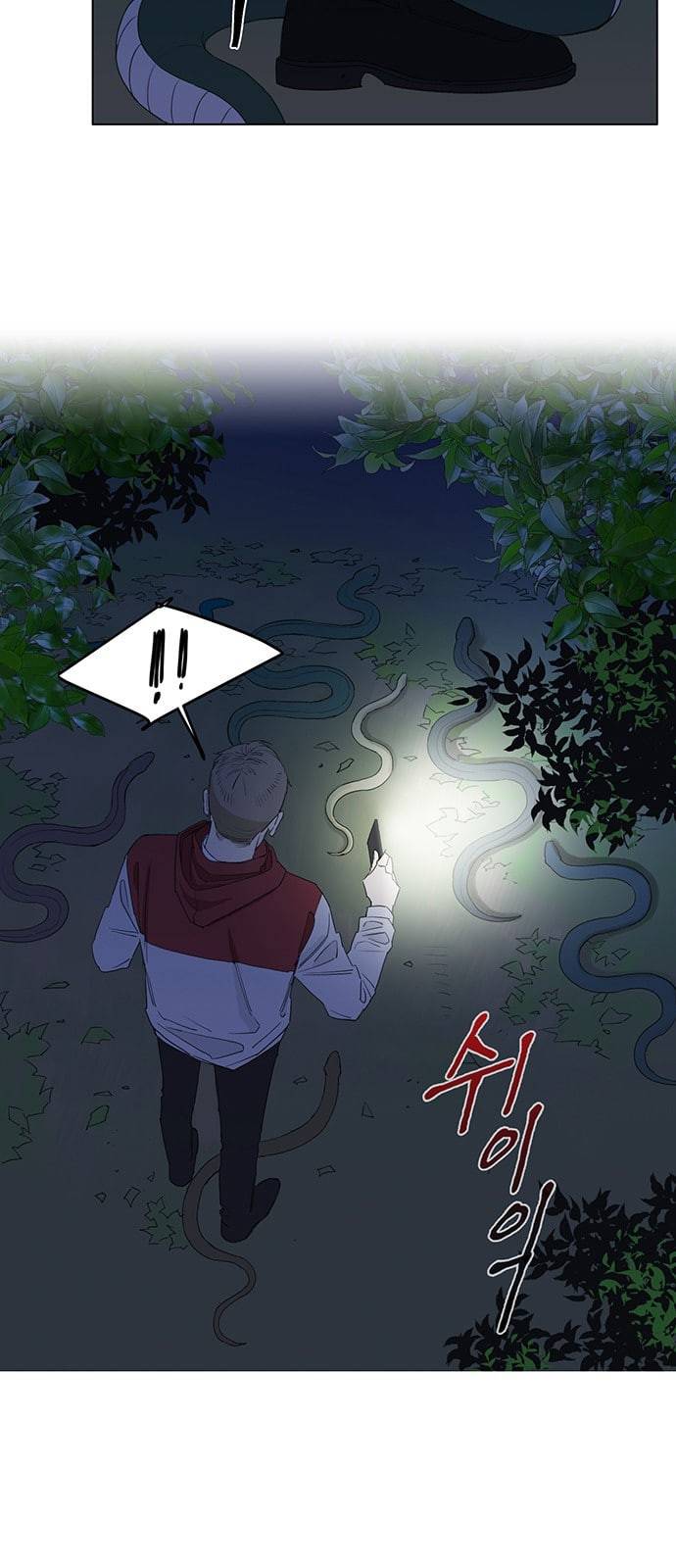 백호랑 2화 12