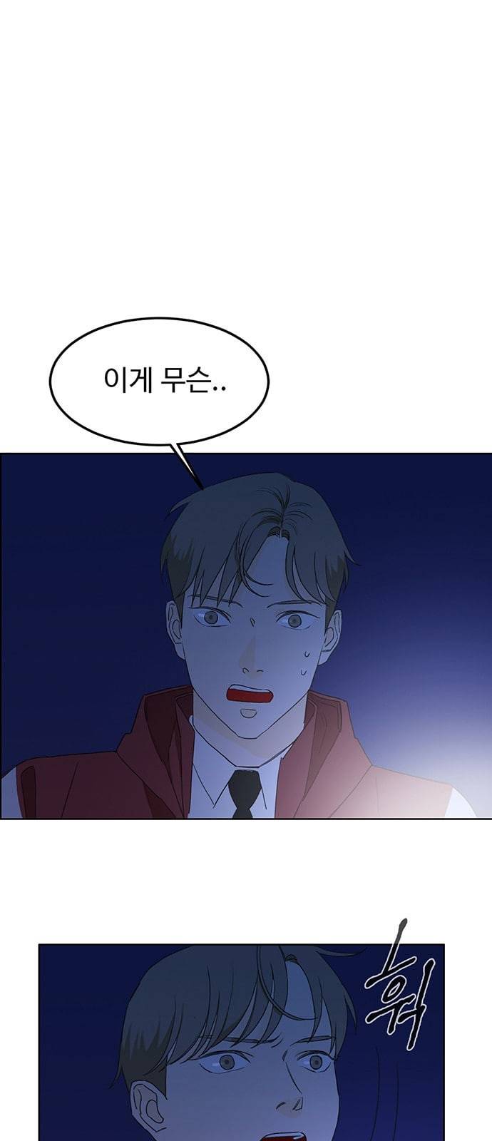 백호랑 2화 13