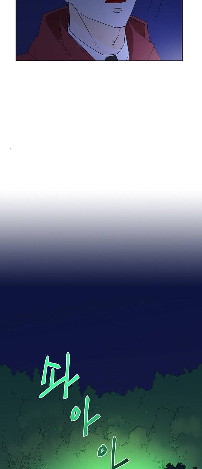 백호랑 2화 14
