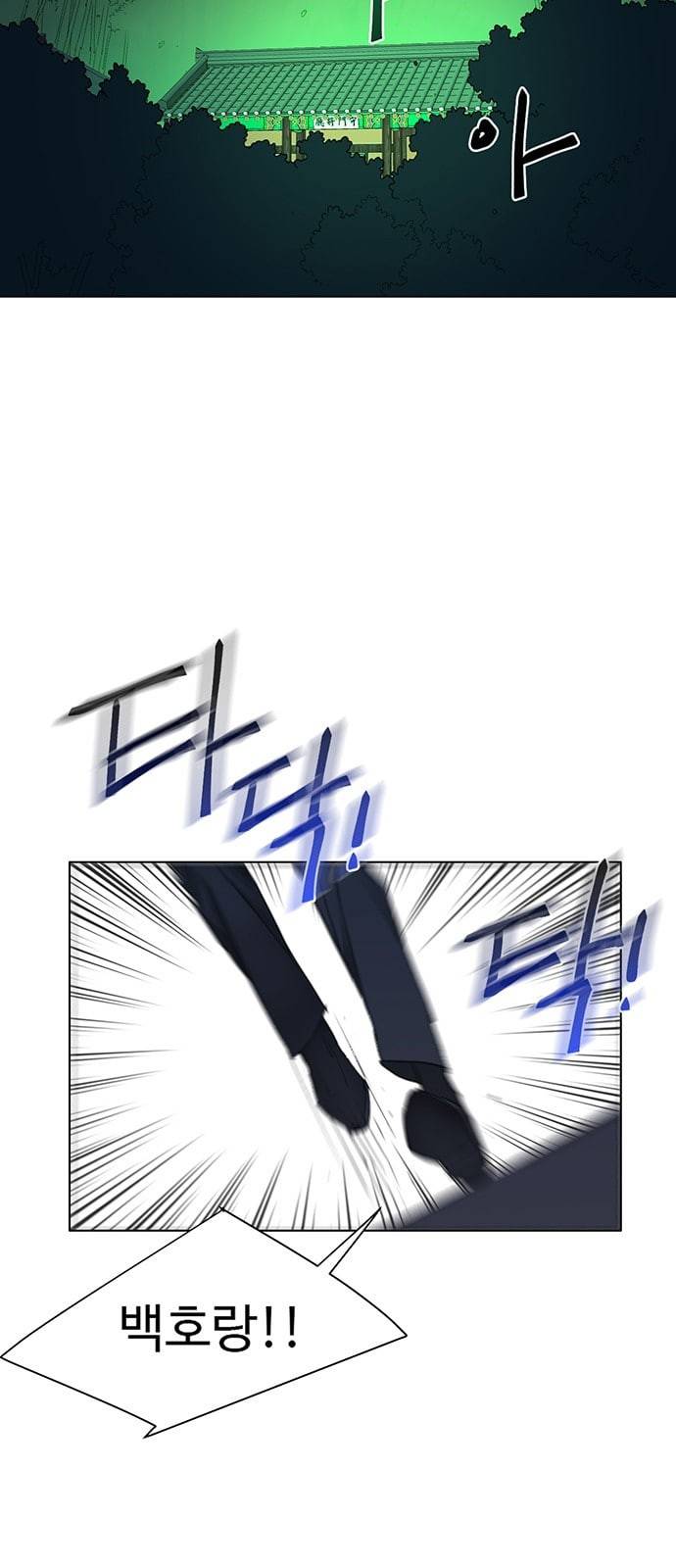 백호랑 2화 15