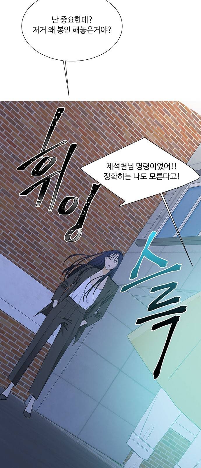 백호랑 8화 8