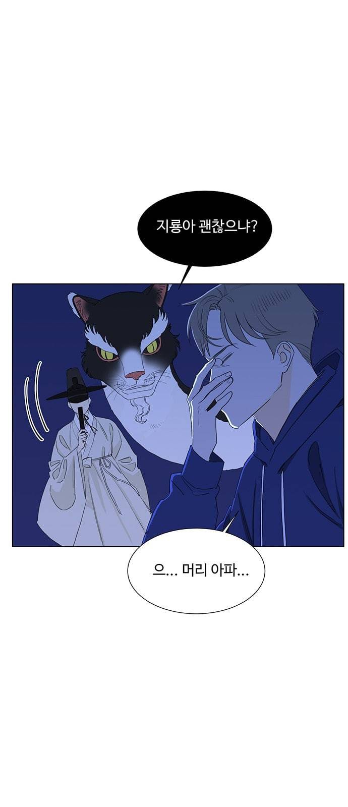 백호랑 8화 10