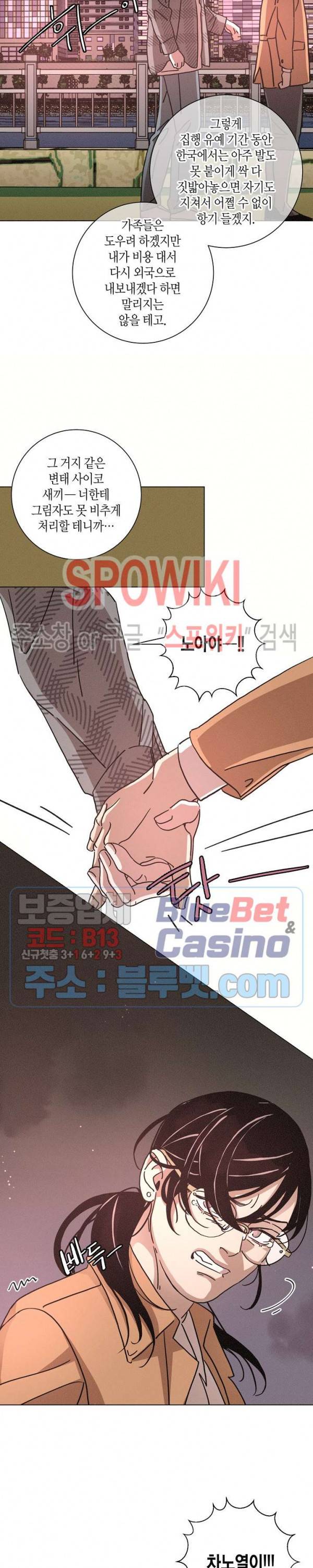 우로보로스 60화 2