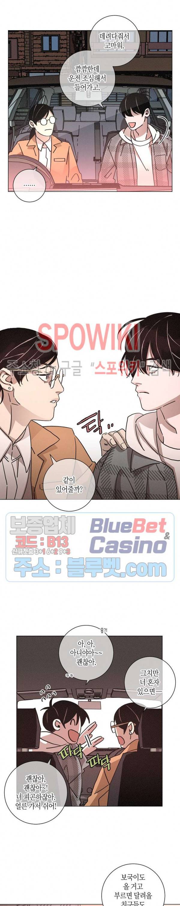 우로보로스 60화 4
