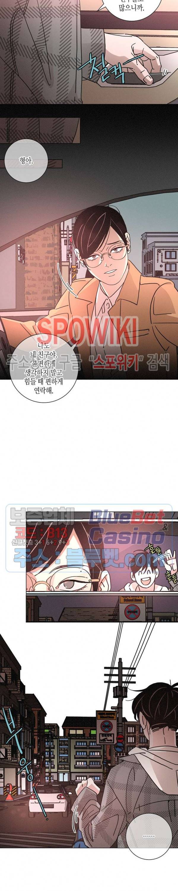 우로보로스 60화 5