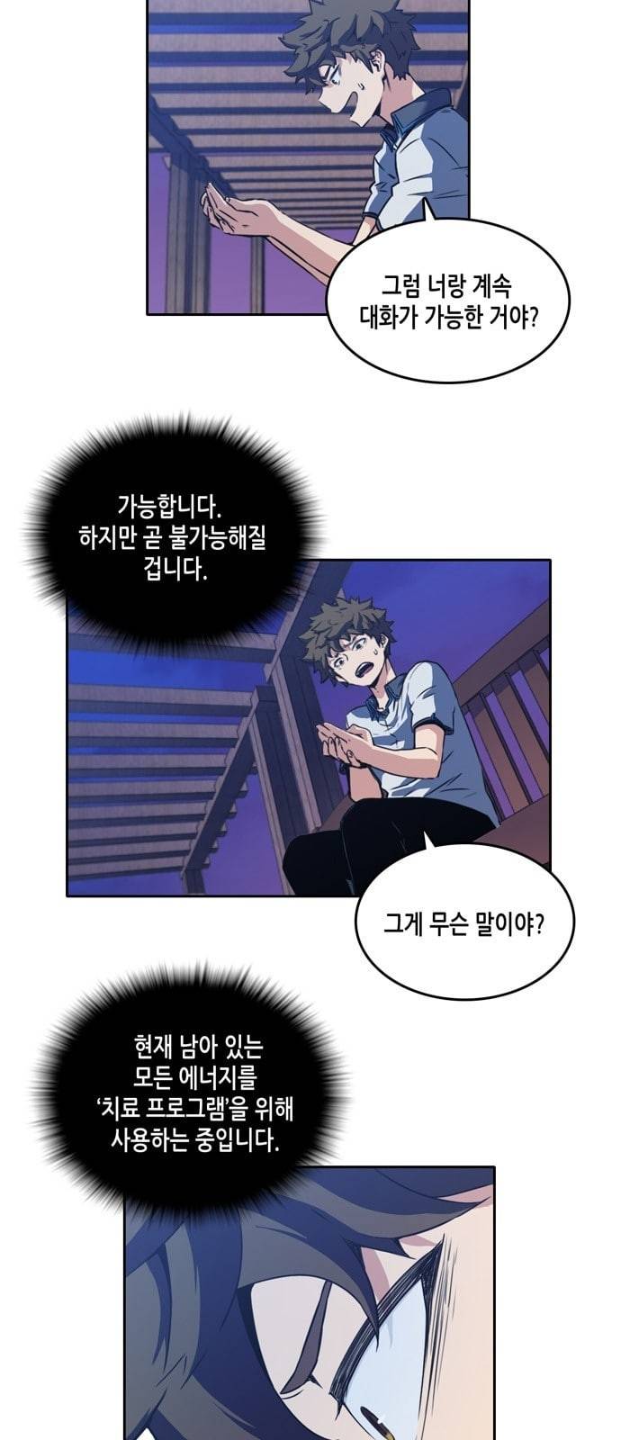 오파츠 4화 4