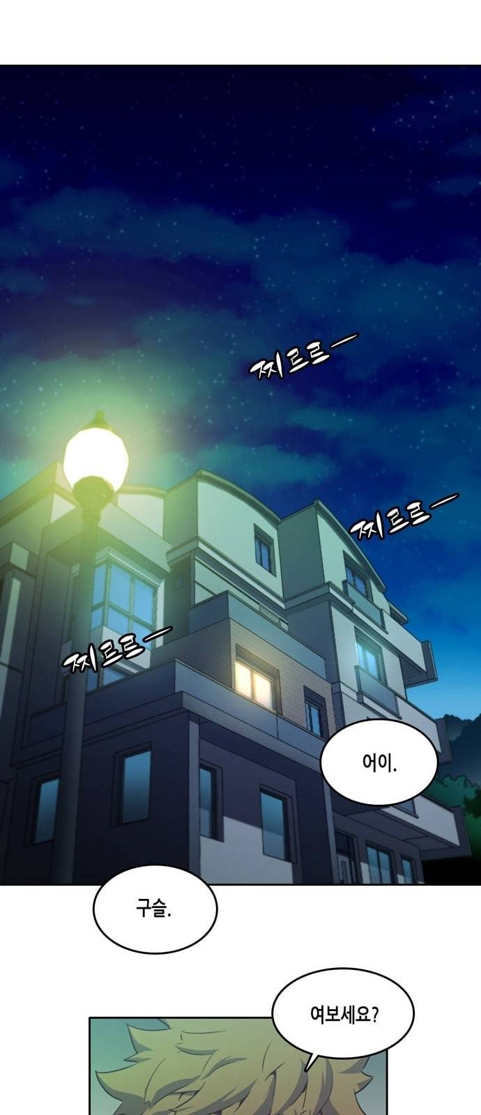 오파츠 4화 8