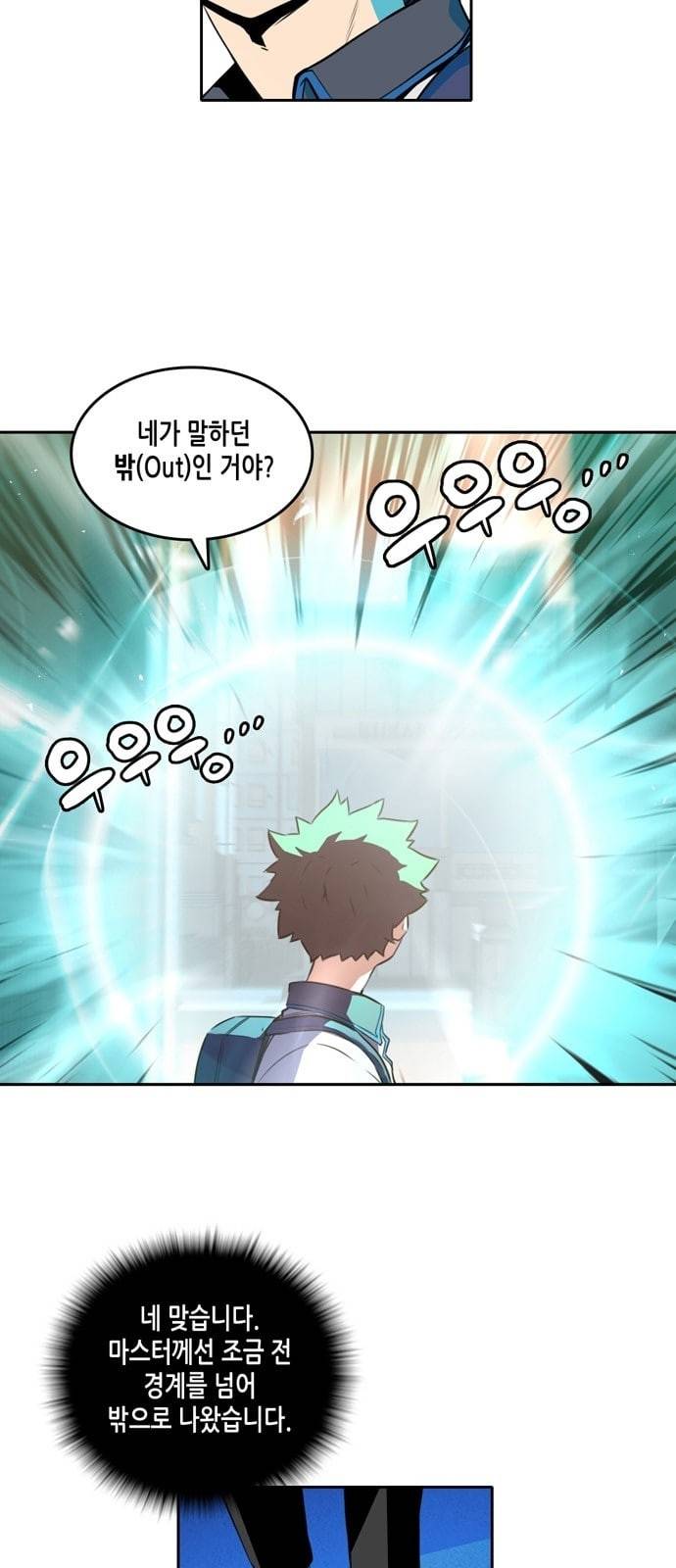 오파츠 14화 2