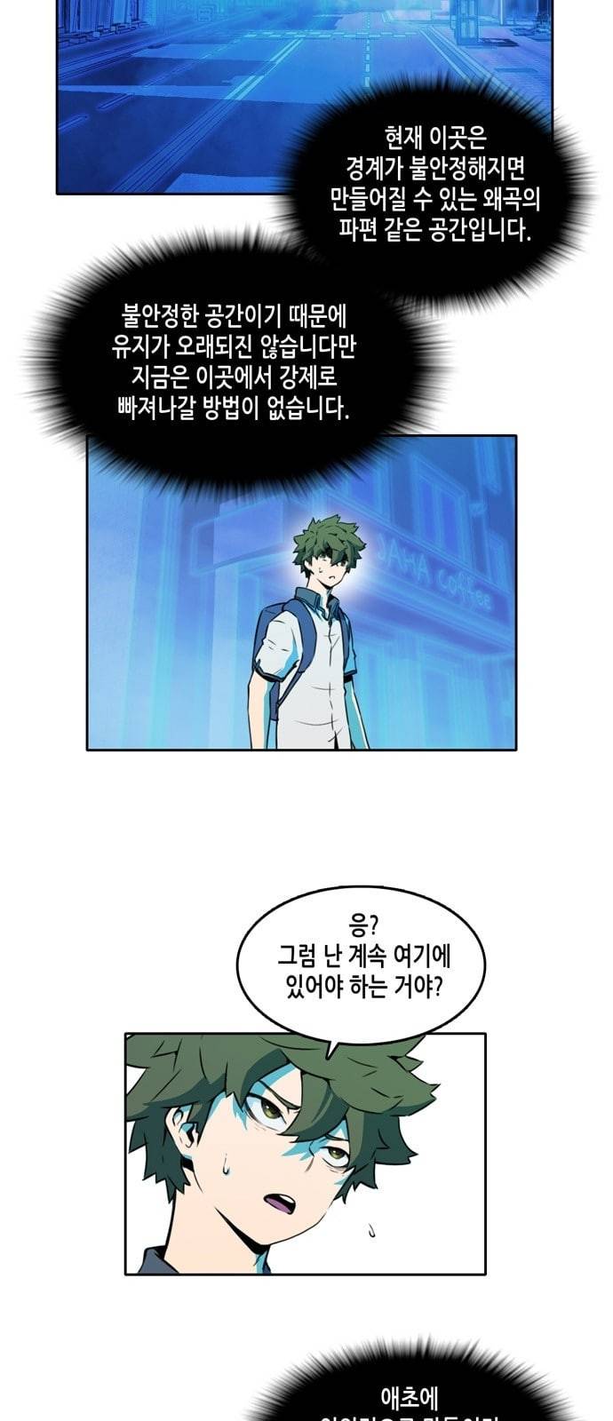 오파츠 14화 4