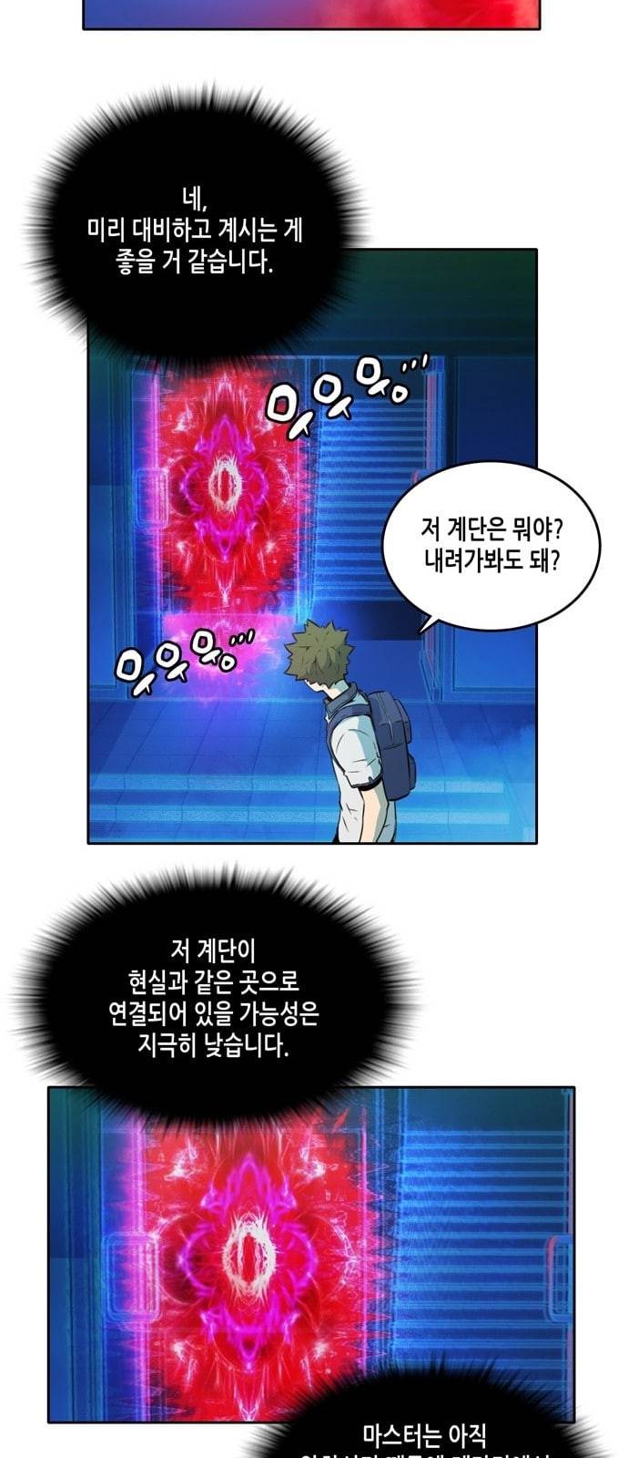 오파츠 14화 8