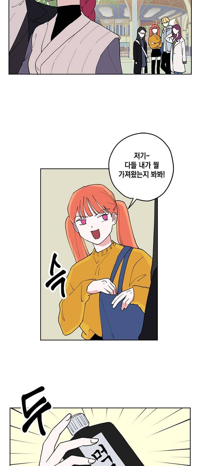 필살VS로맨스 6화 3