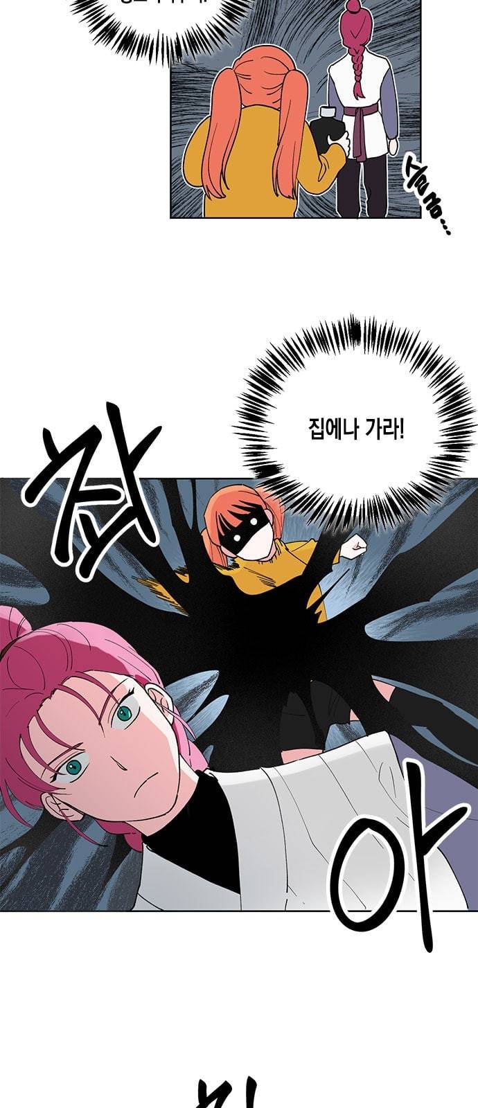 필살VS로맨스 6화 5