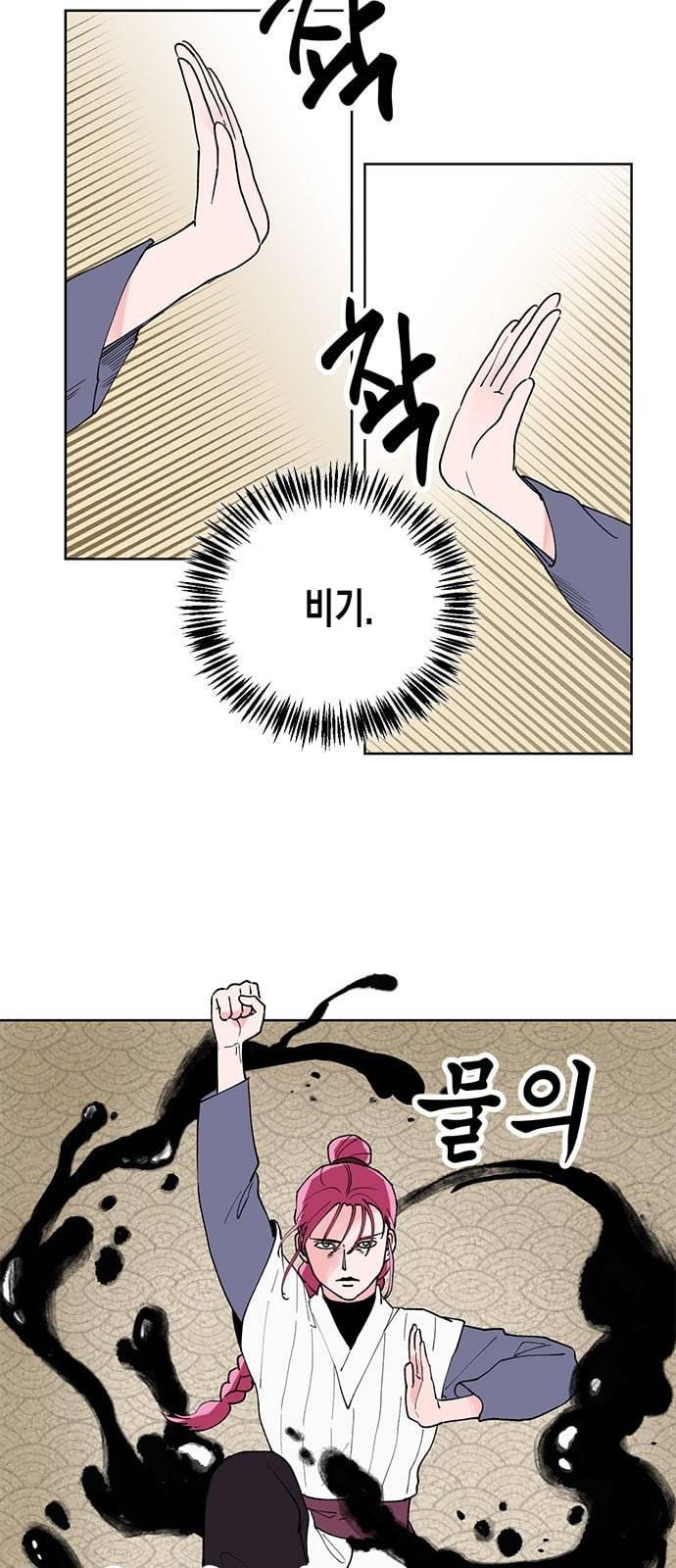필살VS로맨스 6화 6