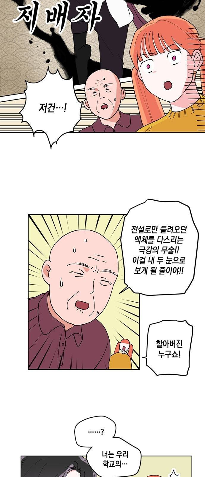 필살VS로맨스 6화 7