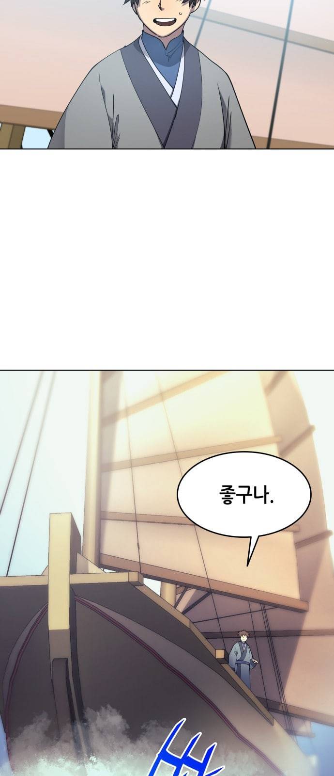 낙향문사전 9화 2