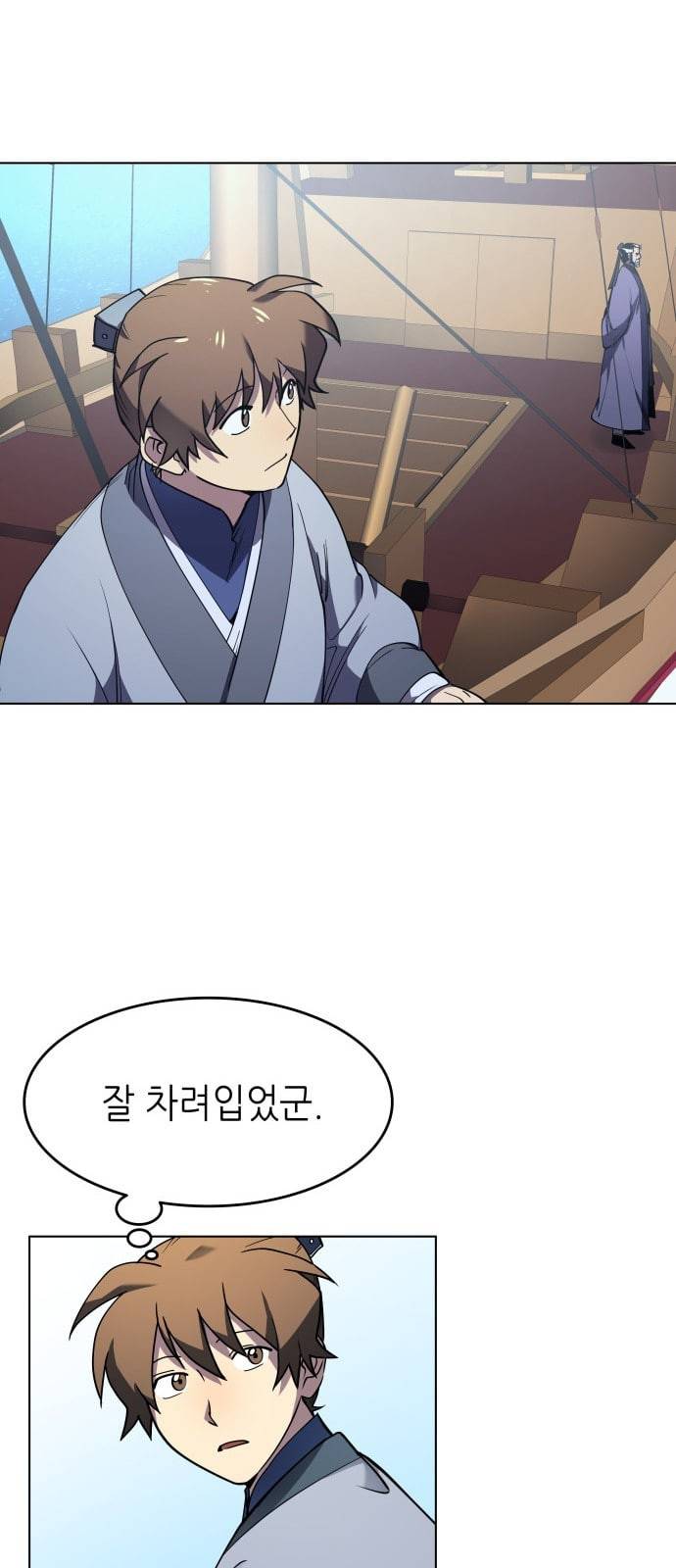 낙향문사전 9화 5
