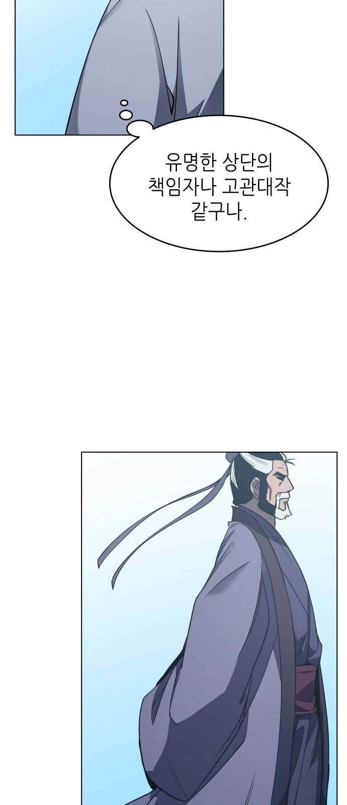 낙향문사전 9화 6