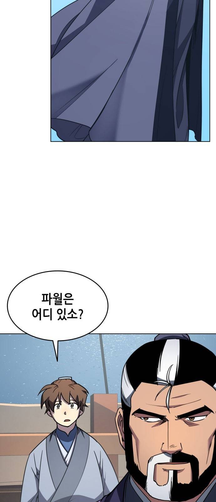 낙향문사전 9화 7