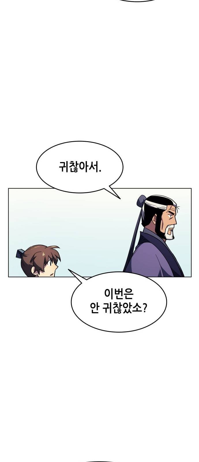 낙향문사전 9화 9