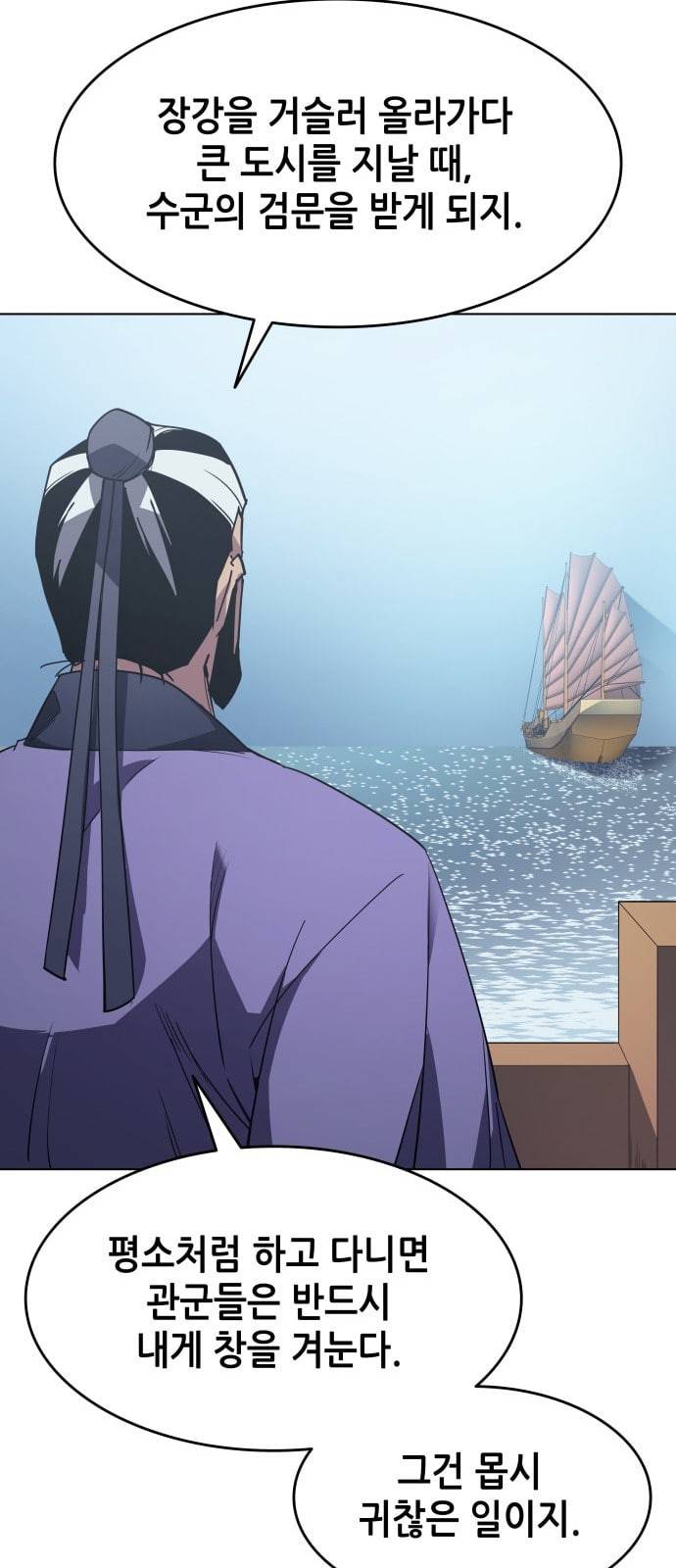 낙향문사전 9화 10