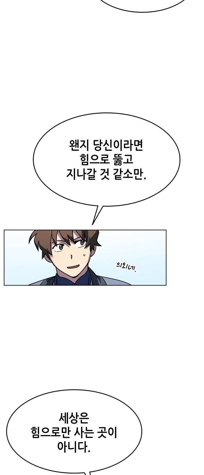 낙향문사전 9화 11