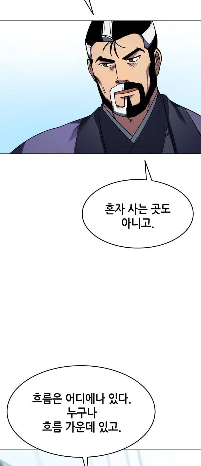 낙향문사전 9화 12