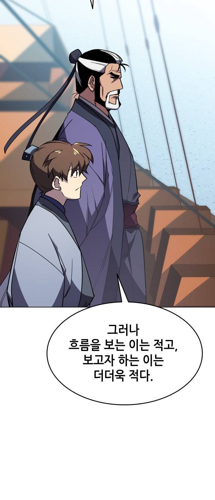 낙향문사전 9화 13