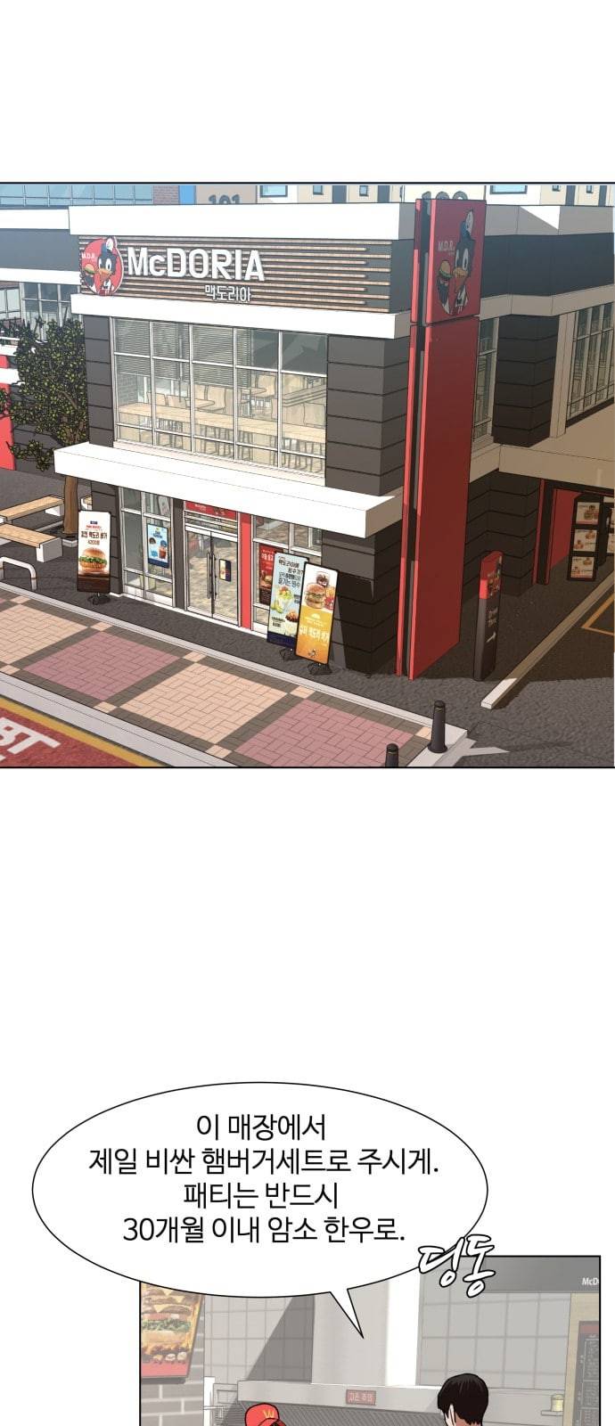 헬로도사 5화 1