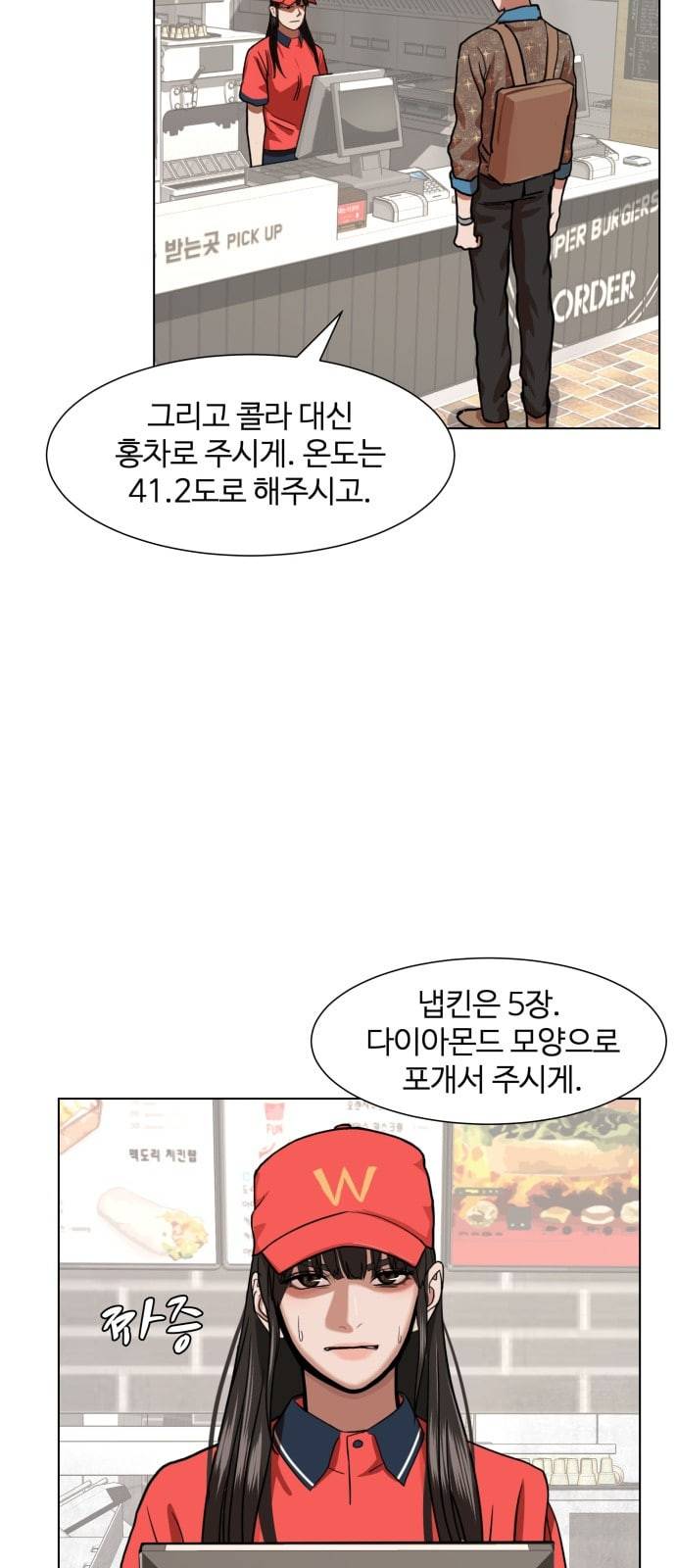 헬로도사 5화 2