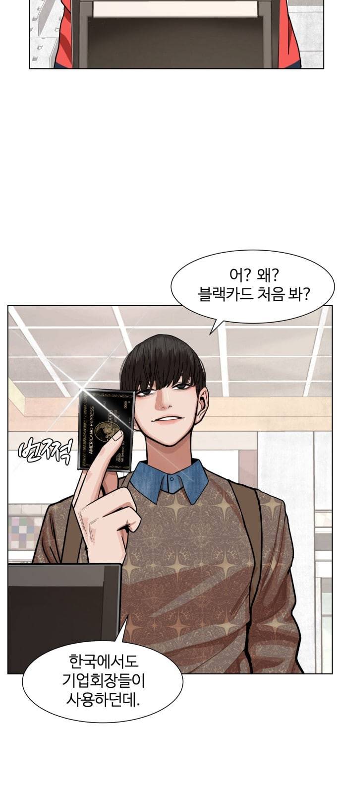 헬로도사 5화 3
