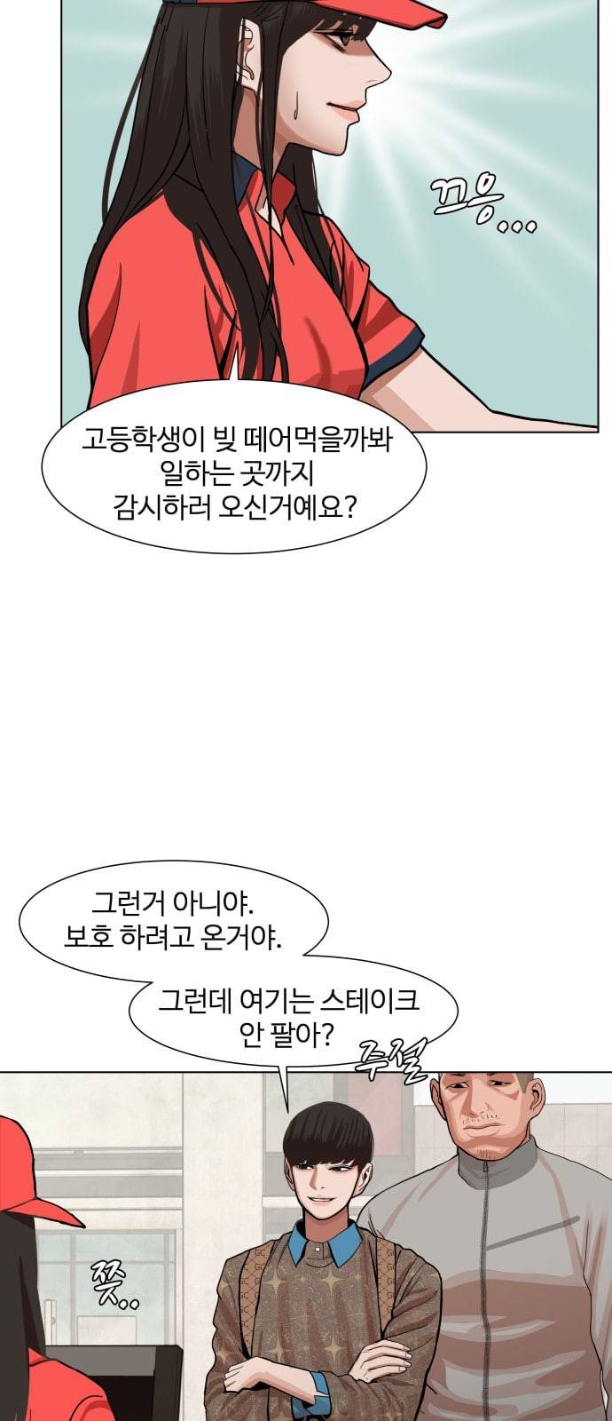 헬로도사 5화 5