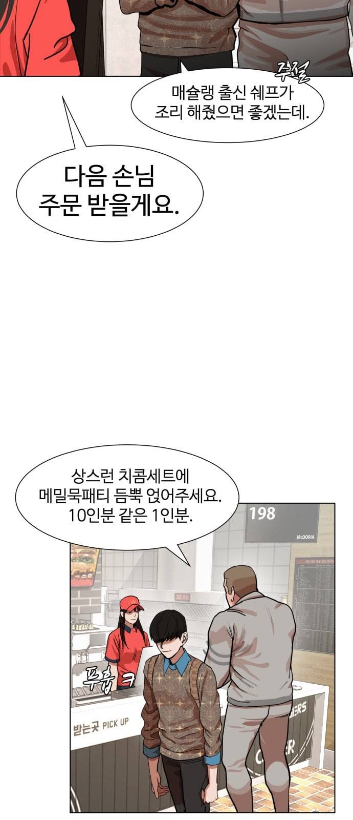 헬로도사 5화 6