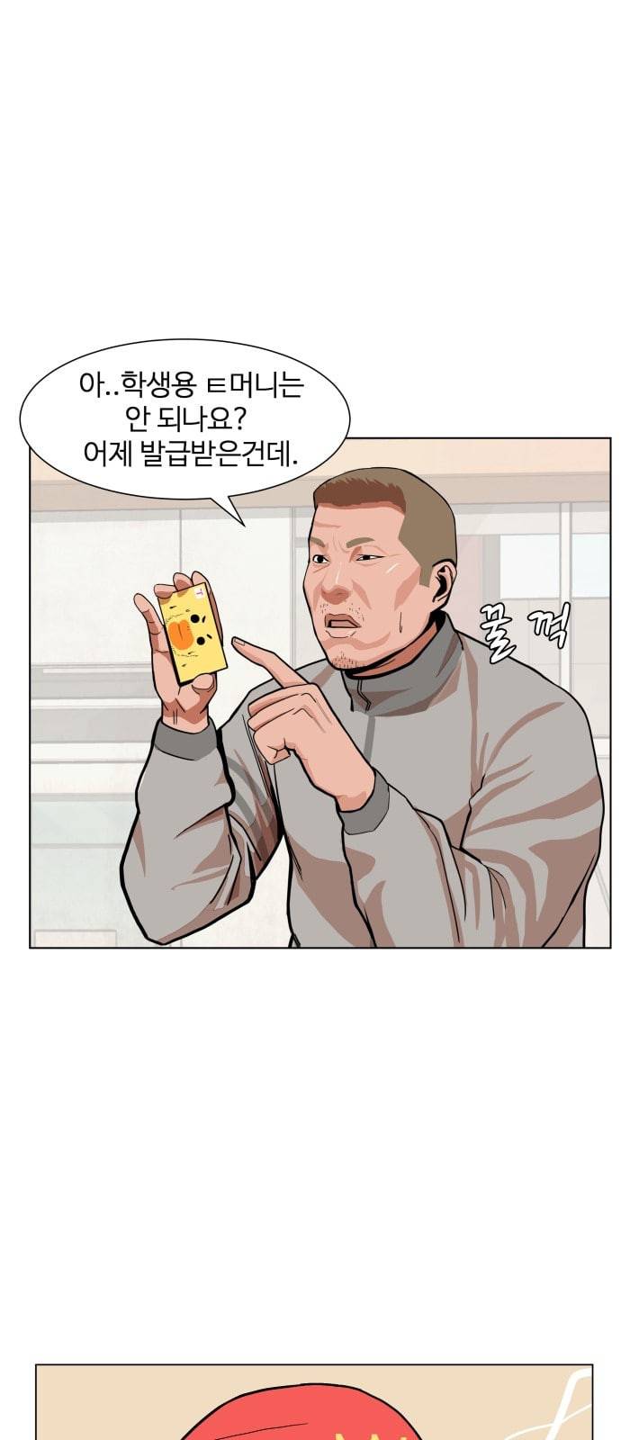 헬로도사 5화 7