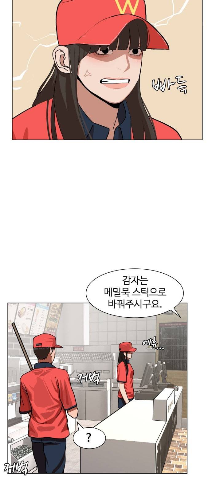 헬로도사 5화 8