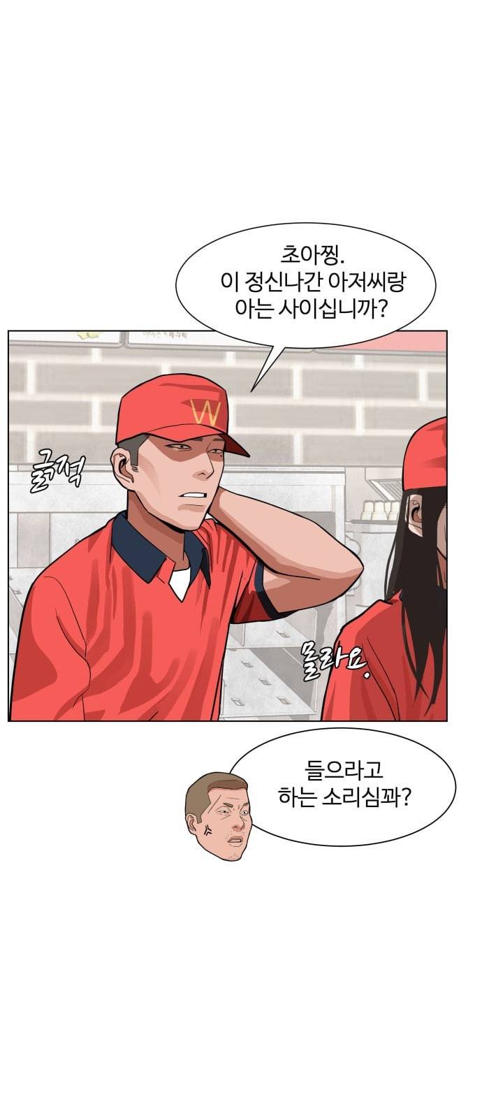 헬로도사 5화 9