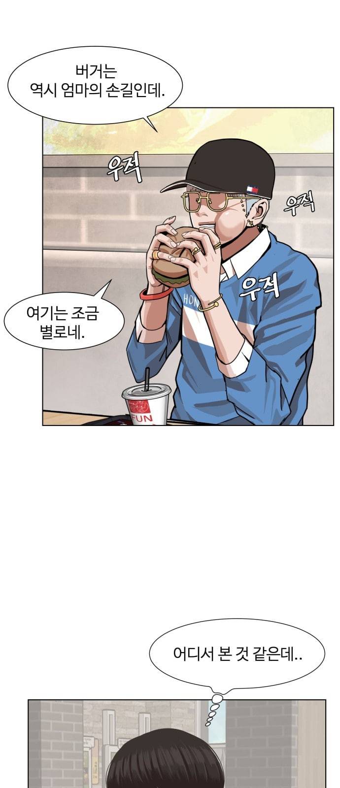 헬로도사 5화 11