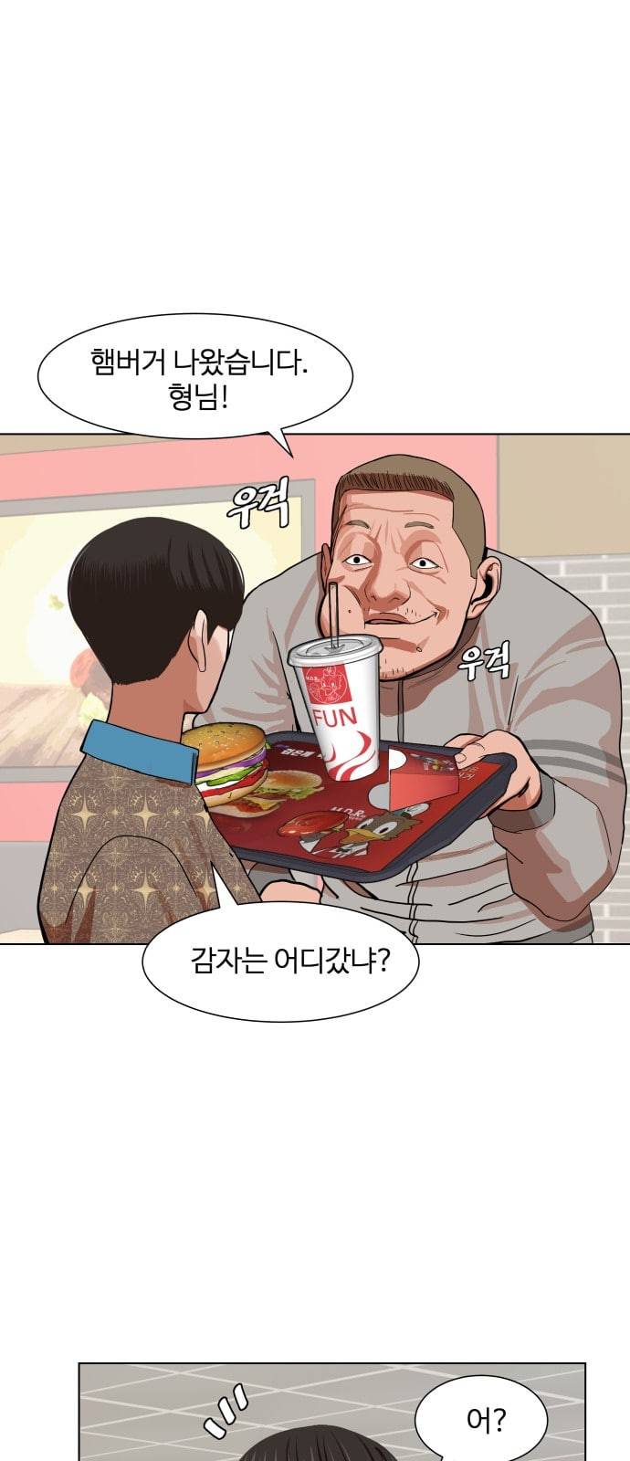 헬로도사 5화 13