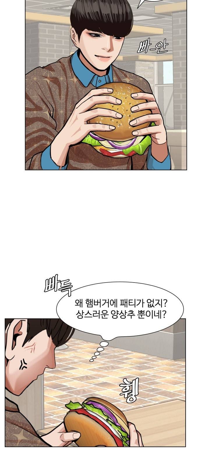 헬로도사 5화 14