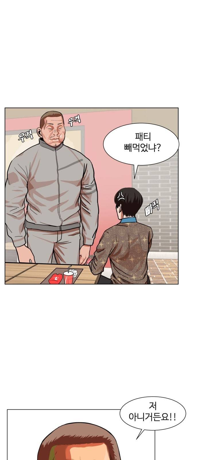 헬로도사 5화 15
