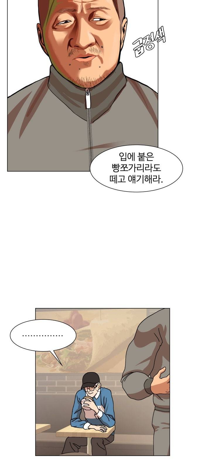 헬로도사 5화 16