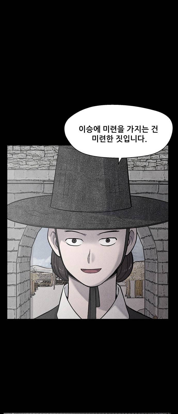 신상 미스터리 7화 1