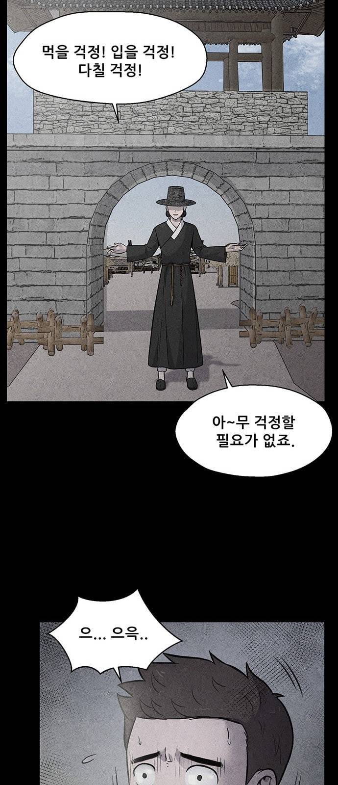 신상 미스터리 7화 2