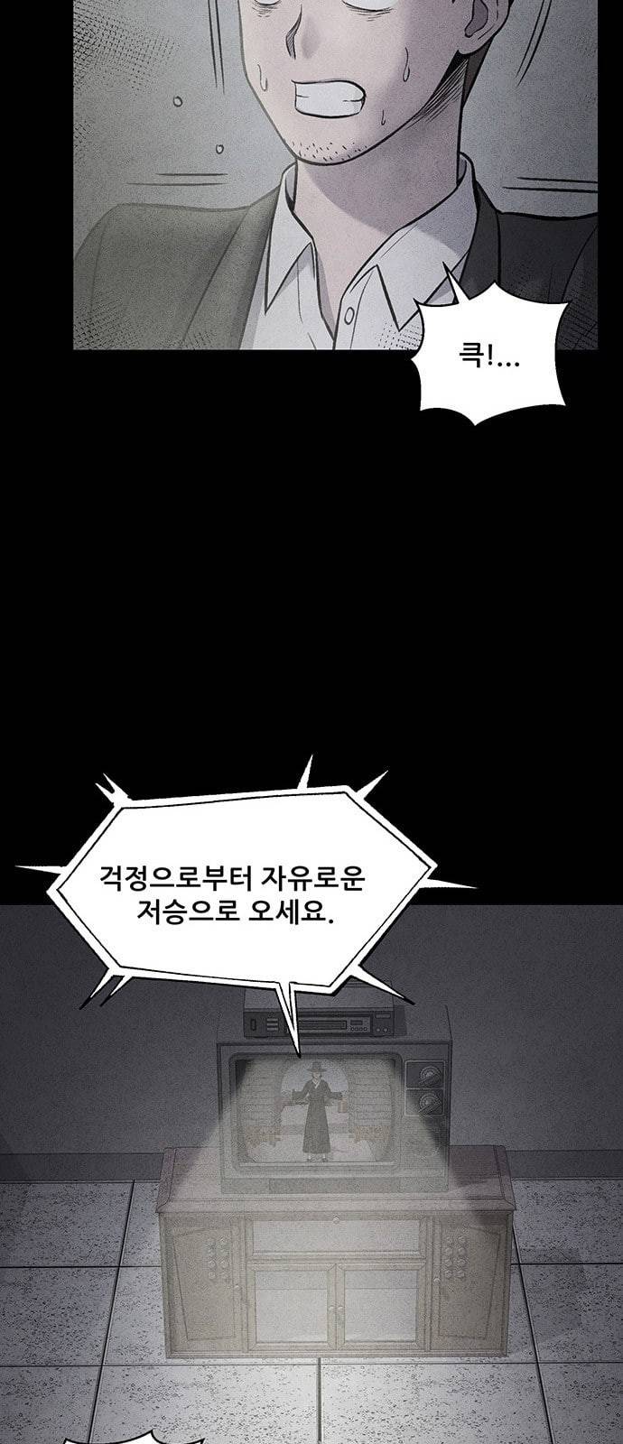 신상 미스터리 7화 3