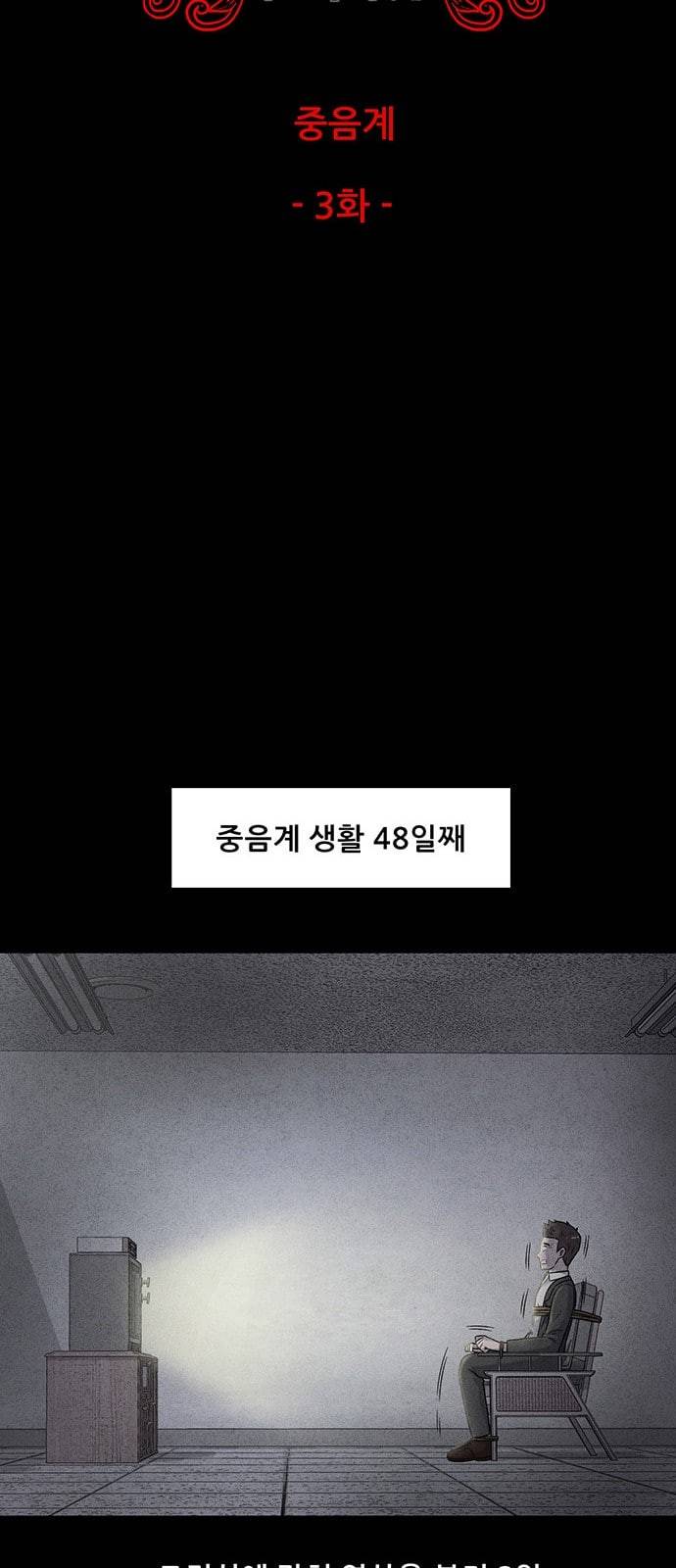 신상 미스터리 7화 5