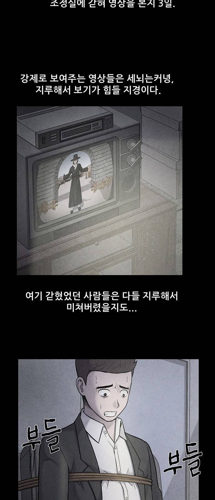 신상 미스터리 7화 6