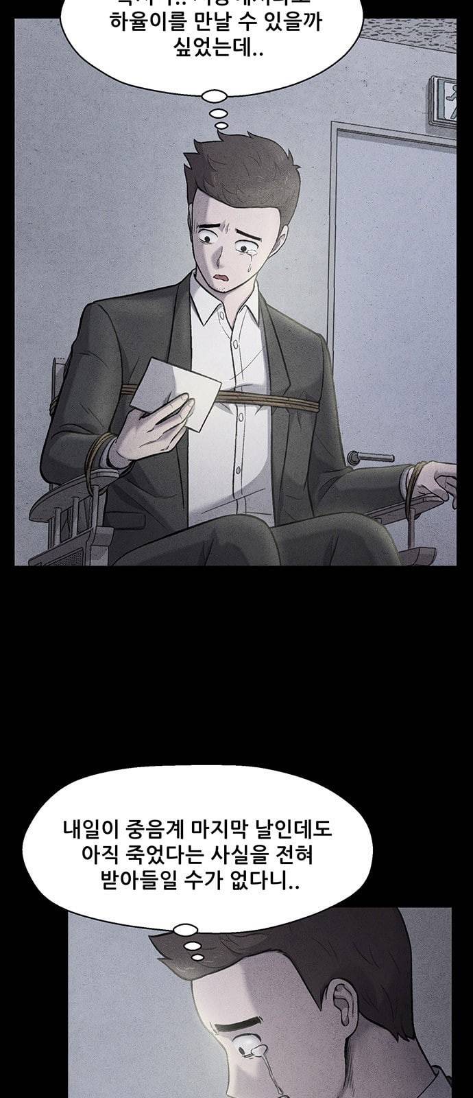 신상 미스터리 7화 8